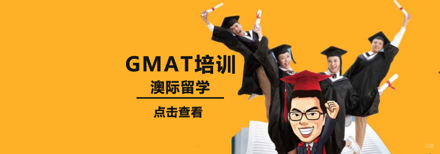 沈阳GMAT封闭培训班课堂实景