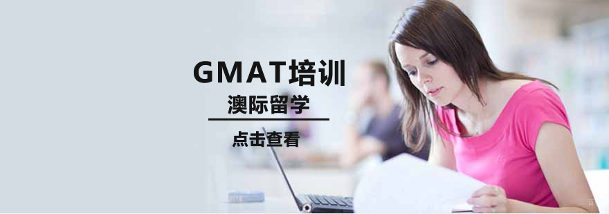 沈阳GRE系统培训课程内容展示