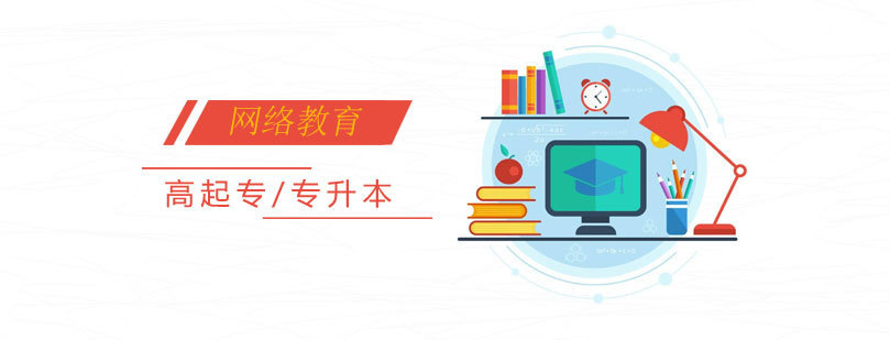上海电视大学学历教育