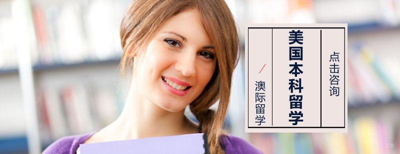 沈阳澳洲高中留学申请指导
