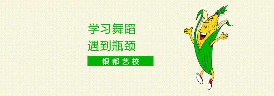 上海舞蹈学院