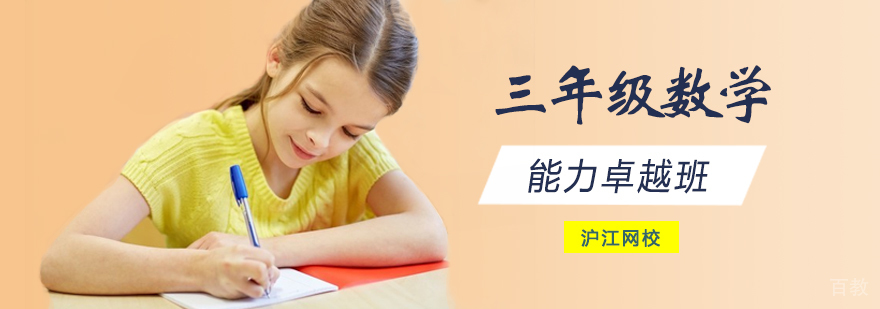 数学思维训练课堂