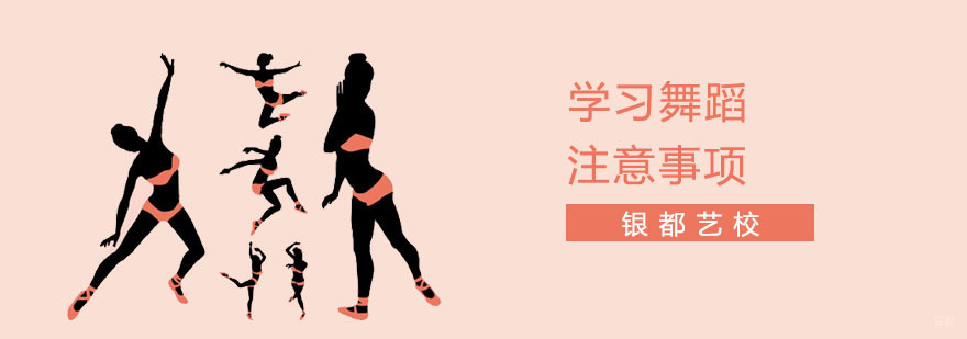 上海舞蹈培训机构