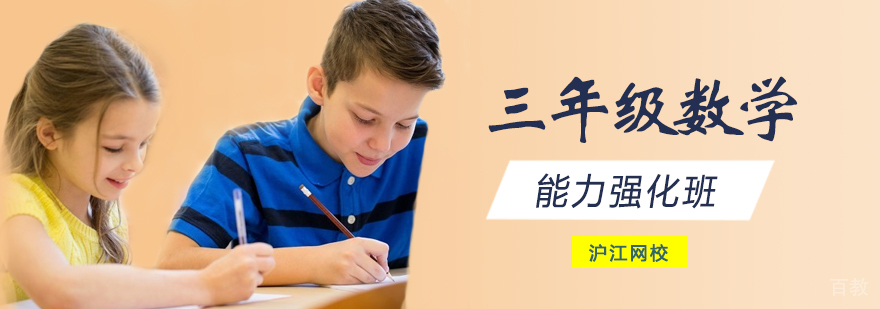 数学思维训练课堂