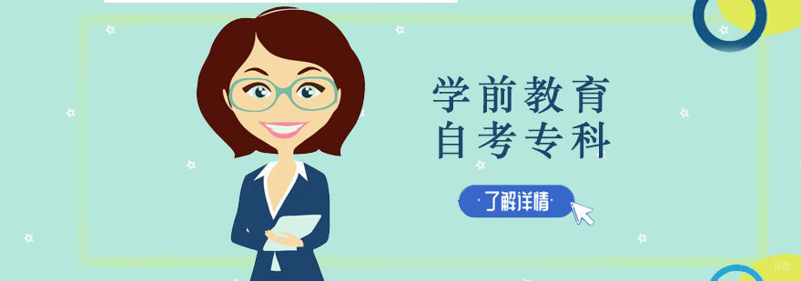 学前教育专业课堂实景