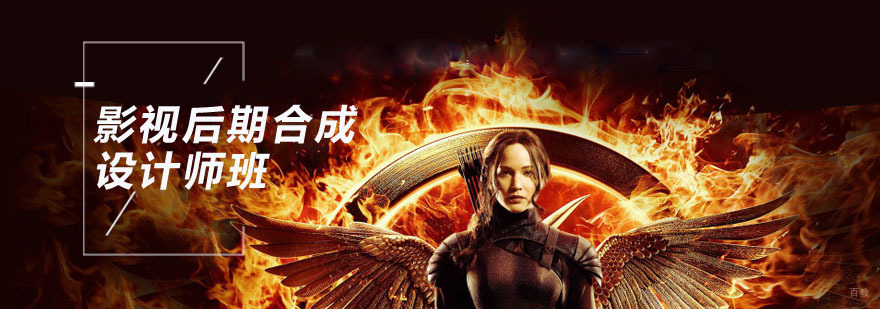 重庆影视后期合成设计师培训