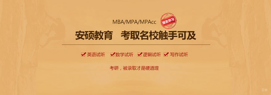 合肥安硕教育