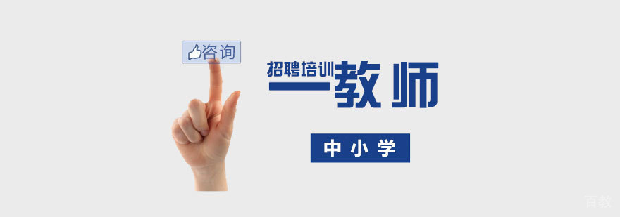 房地产估价师培训
