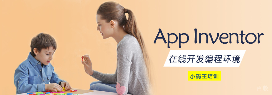 App Inventor编程课堂实景