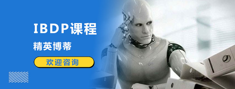 上海ib培训哪家好