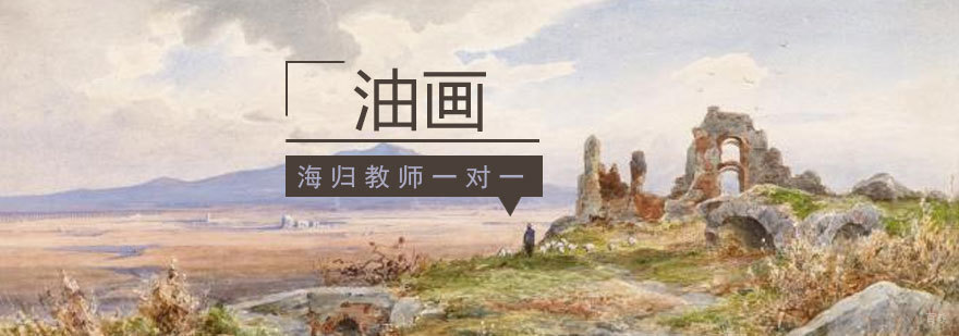 济南油画培训实景教学
