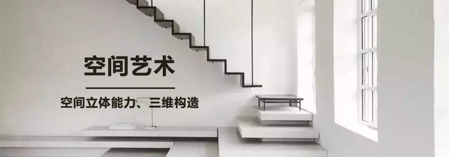 济南ACG空间艺术课程实景教学