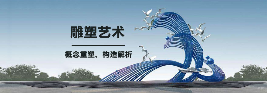济南雕塑设计教学现场