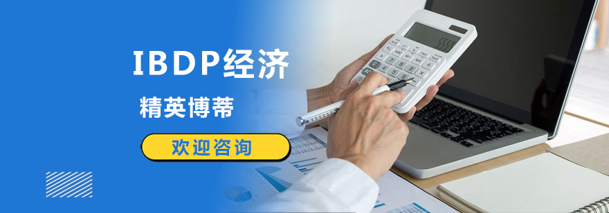 上海ib课程