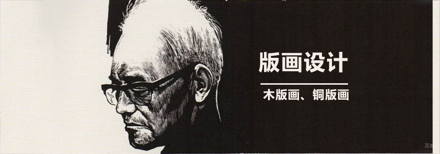济南版画创作教学