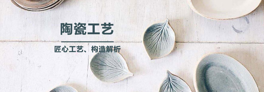 陶艺创作工作坊