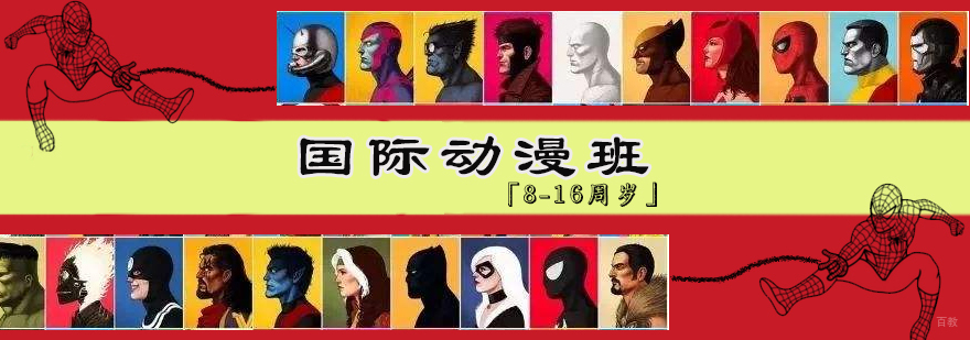 少儿动漫设计培训