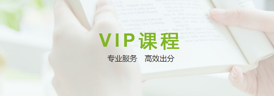 上海三立VIP学习中心介绍