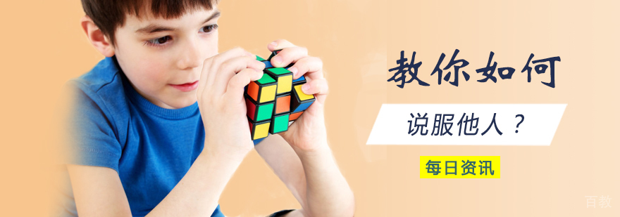 心理学沟通技巧示意图
