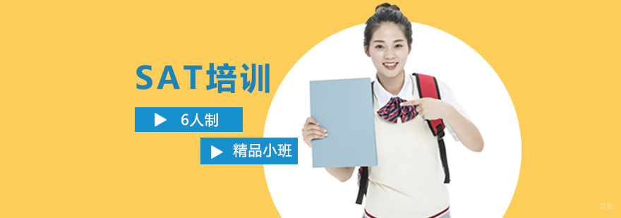 SAT小班教学场景