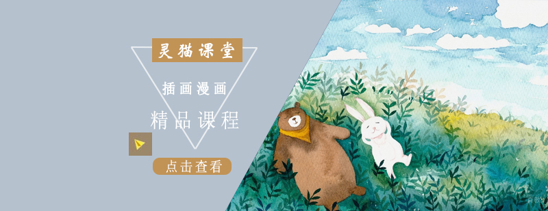 沈阳插画漫画精品课程怎么样,沈阳插画漫画精品课程哪家好,沈阳插画培训中心