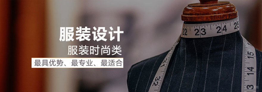 济南服装设计实训课堂