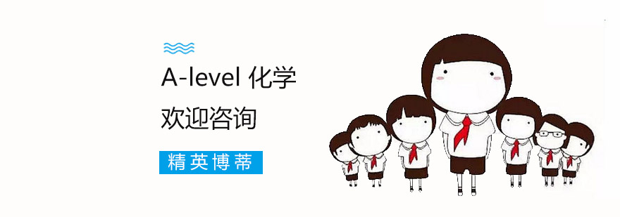 上海alevel辅导哪家好