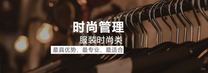 济南时尚管理课程实景