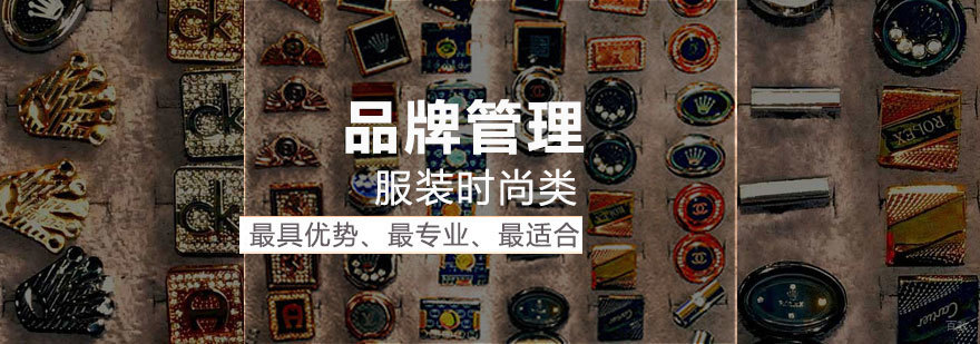 济南品牌管理课程实景教学