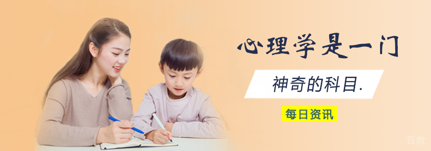 心理学课程体系