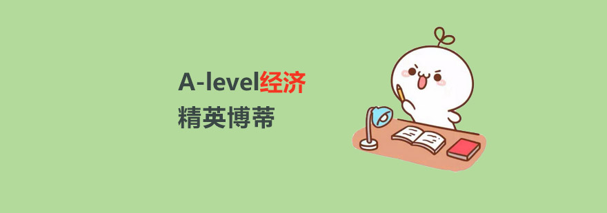 alevel课程