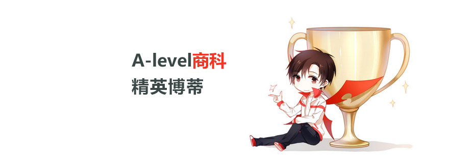 上海alevel培训课程