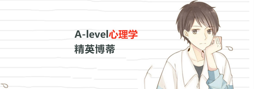 上海alevel辅导班