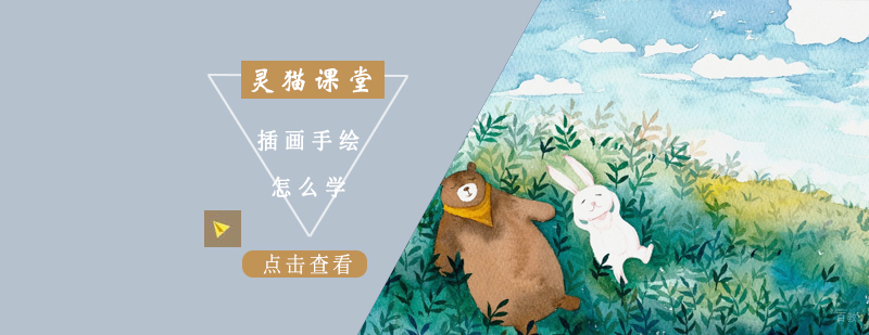 沈阳哪里学手绘好-插画手绘怎么学 沈阳手绘培训机构,沈阳手绘培训学校,沈阳插画手绘培训课程
