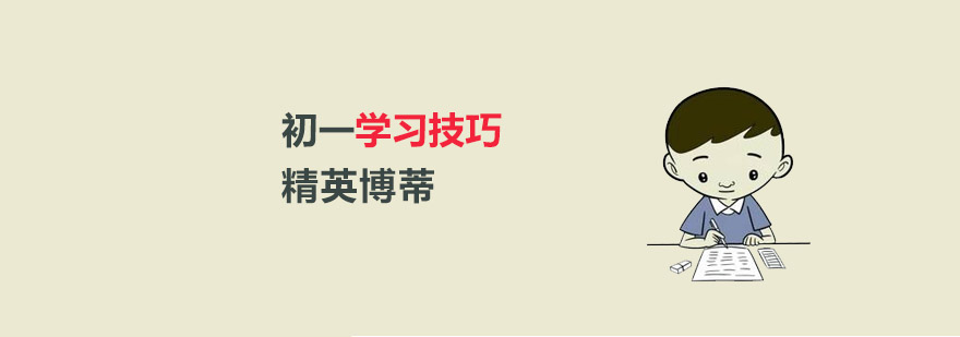上海 初中课程