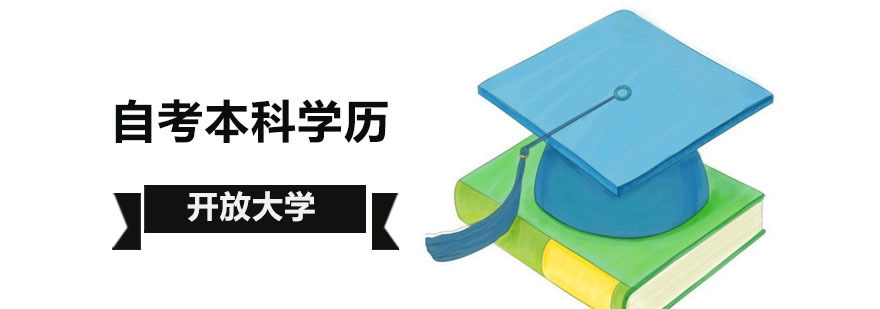 北京自考学历复习秘籍解析?-北京本科自考学校 北京本科自考培训,北京自考培训学校哪个好,北京自考培训学校