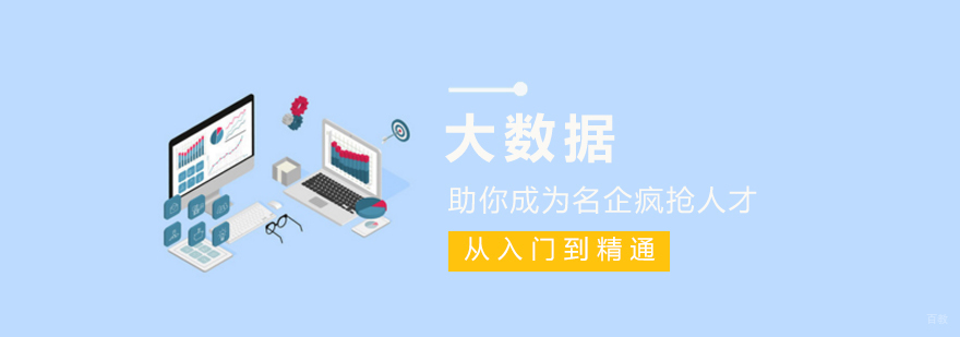 大数据技术应用场景