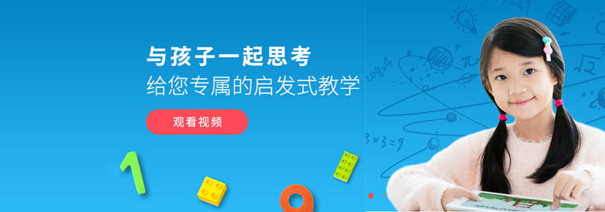 青少儿数学辅导班