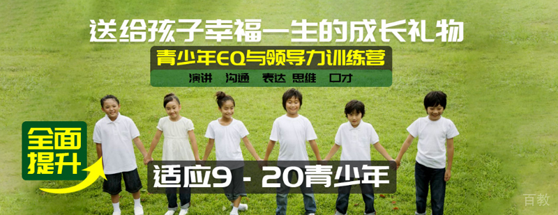 卡耐基教育简介