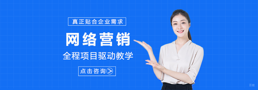 互联网营销实战教学场景