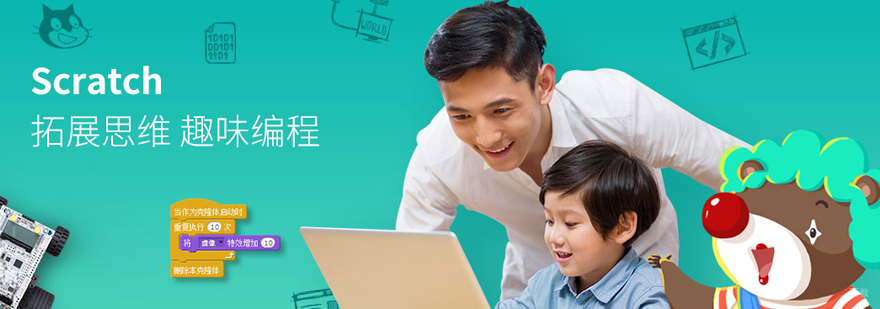 Scratch编程培训班