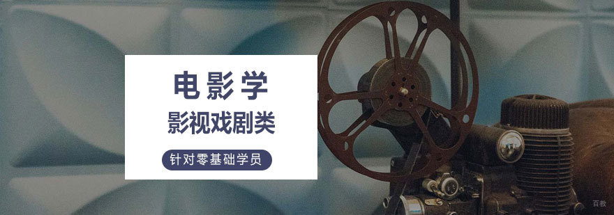 济南影视教育机构