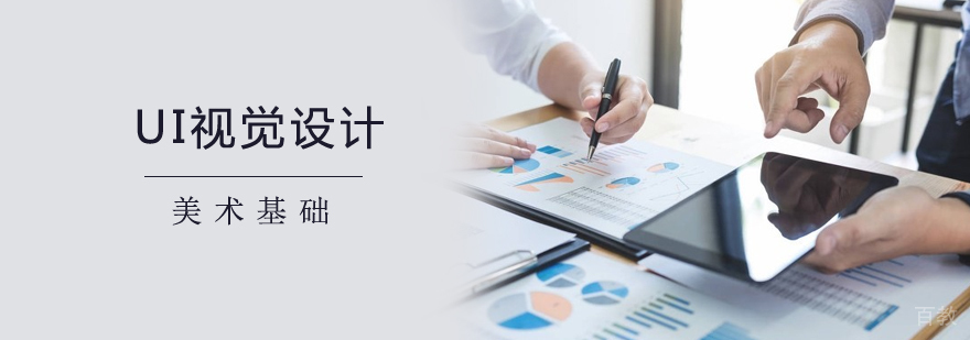 UI设计手绘基础教学