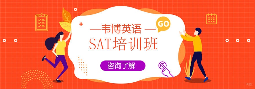 SAT考试辅导课堂实景