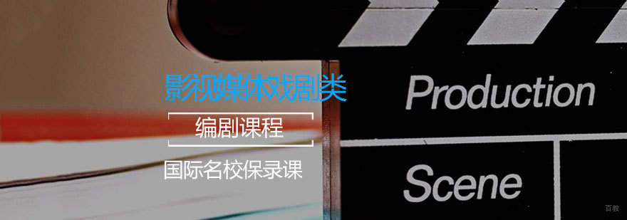 济南专业编剧课程教学现场