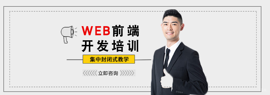 前端开发实战教学