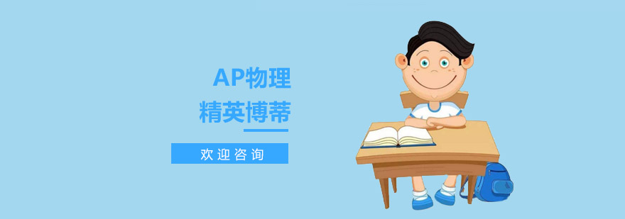 上海ap培训中心