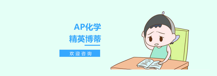 ap培训中心