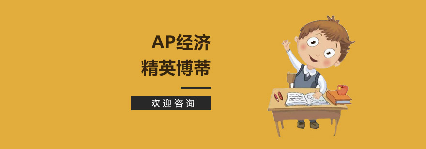 ap培训学校