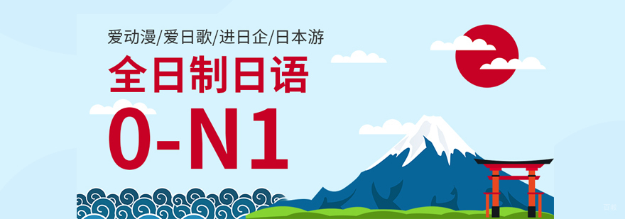 日语学习环境实拍